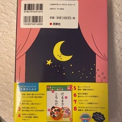 知育　本　読み聞かせの画像