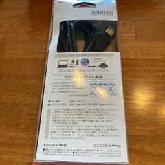 USB延長ケーブル2.0mの画像