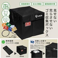 ラスト1つ 新品未使用 折りたたみ式 置き配ボックス ゴミ収集ボックスの画像