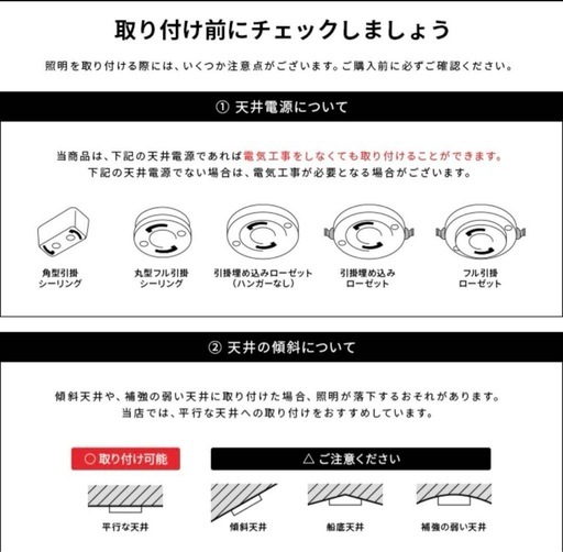 【新品未使用】照明 シーリングライト ブラック又はホワイト 電気 オシャレ