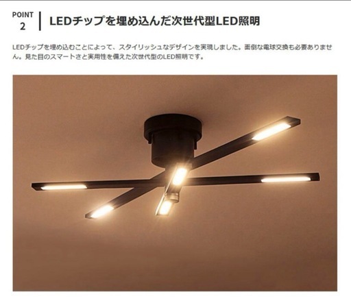 【新品未使用】照明 シーリングライト ブラック又はホワイト 電気 オシャレ