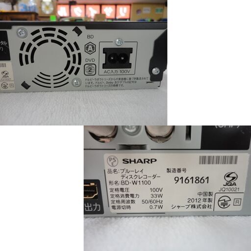 現状品 シャープ ブルーレイレコーダー 1TB 2012年製 BD-W1100 リモコン付き ブルーレイディスク DVDレコーダー 西岡店