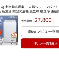 洗濯機の画像