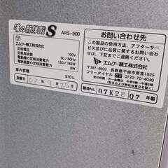 ♬　訳有り農機具：：MK：米用冷蔵庫・・１４袋用の画像