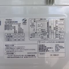Haier　高年式2024製品　4.5ｋ洗濯機の画像