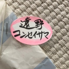 キーホルダー（コンセイサマ）の画像