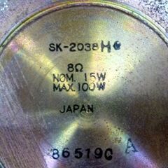 ☆動作未確認 メーカー不明 ウーハー SK-2038 つぶれ有り ダメージ有り 年式不明 スピーカー ウーファー 2個セット ジャンク品扱い 札幌市 豊平区 平岸の画像