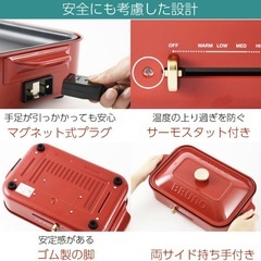 ブルーノ ホットプレート 赤の画像