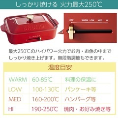 ブルーノ ホットプレート 赤の画像