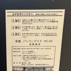 早い者勝ち！山善パソコンデスクの画像