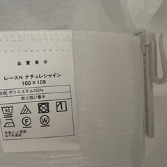 ニトリ レースカーテンの画像