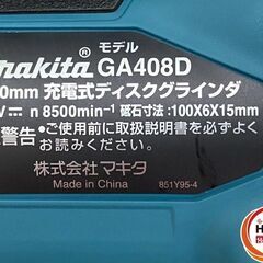 【久留米】【引き取り限定】【未使用品】makita マキタ GA408DRGX ディスクグラインダ 100mm バッテリ(18V/6.0Ah)×2・充電器・砥石・サイドグリップ・レンチ・ケース付の画像