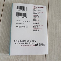 失敗の本質の画像