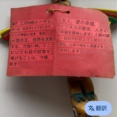 カナダ土産　トーテムポールの画像