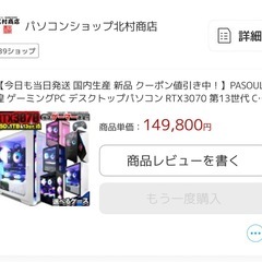 ゲーミングデスクトップPC RTX 3070 ピンクケースの画像