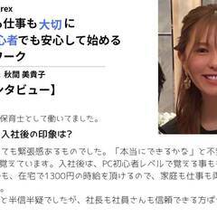 📢【10月スタート‼️携帯ショップ常勤案件📱】の画像