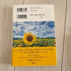 ママがもうこの世界にいなくてもの画像