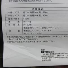 ②ディレクターチェア ドリンクホルダー付き  折り畳み アウトドアチェア キャンプチェア カーキ テーブル付き DCM 折りたたみ 札幌 手稲の画像