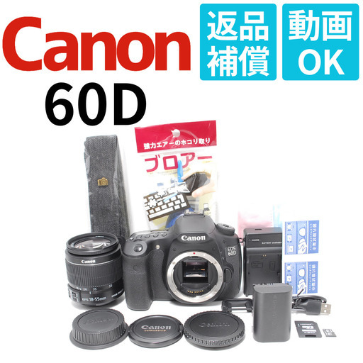 バリアングル液晶 Canon 60D フルHD動画撮影 高速オートフォーカス