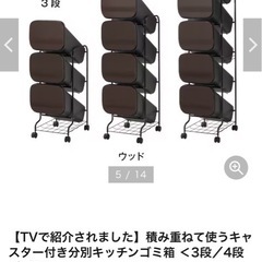 値下げ
ゴミ箱の画像