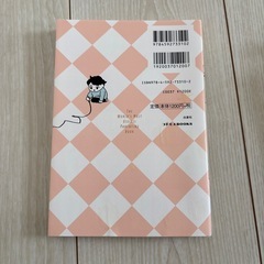 世界一役に立たない育児書の画像
