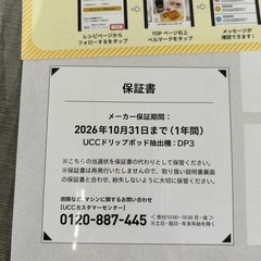 新品　UCC ドリップポッド　DP３の画像