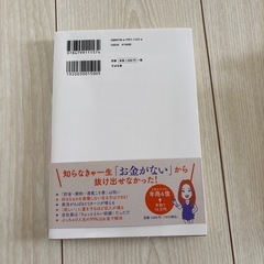 女子とお金とリアルの画像