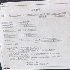 ニトリ ワークチェア インバネス 昇降式 メッシュ 肘掛付き ブラック キャスター付き オフィスチェア OAチェア 事務イス ☆ 札幌市 北区 屯田 の画像