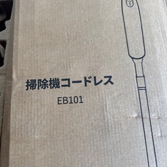 掃除機　コードレス掃除機　箱付きの画像