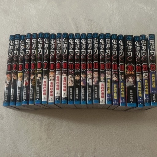 鬼滅の刃　全巻　18巻以降初版　特典付き
