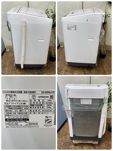 R084 ☀️ ジモティー限定特別価格！ HITACHI 洗濯機 （洗濯8.0㎏) 18年製 BW-V80B ⭐ 動作確認済 ⭐ クリ