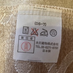 和室のカーテン　ベルメゾンの画像