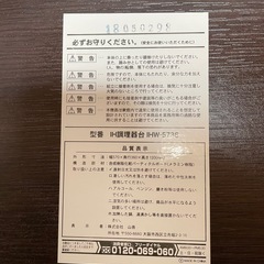 IHクッキングヒーター用台の画像