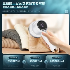 【新品】毛玉取り機 電動 クリーナー カッター 安全装置USB充電の画像