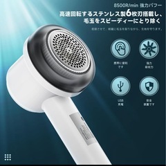 【新品】毛玉取り機 電動 クリーナー カッター 安全装置USB充電の画像