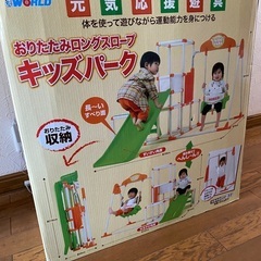 【１１月１６日で締め切ります】キッズパーク　　　野中製作所