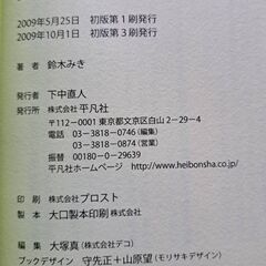 山好きな方へ　お勧めマンガ　その二の画像