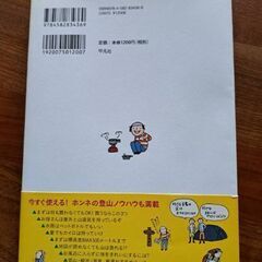 山好きな方へ　お勧めマンガ　その二の画像