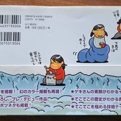 山好きな方へ　お勧めマンガ　その三の画像