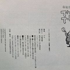 山好きな方へ　お勧めマンガ　その三の画像