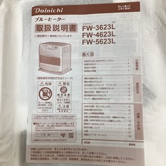 万代店 Dainichi FW-5623L 石油ファンヒーター　2023年の画像