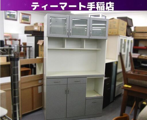 格安オススメ！ レンジボード 幅120×奥行44×高さ205㎝ コンセント付き キッチンボード 食器棚 収納家具 キッチン収納 札幌 手稲