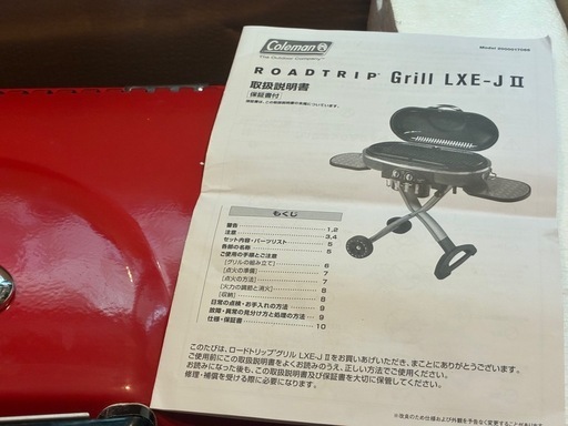 コールマンBBQグリル