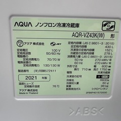 【大容量】AQUA2021年4ドア冷蔵庫の画像