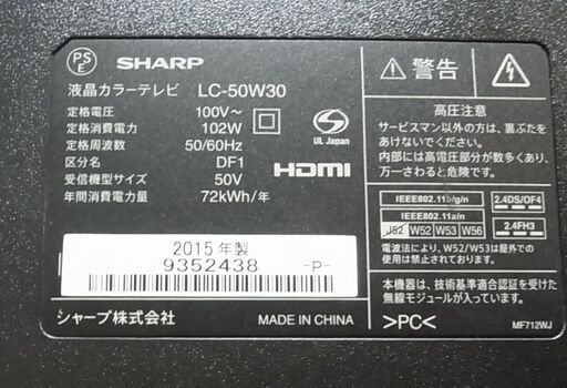 AQUOS　液晶テレビ LC-50W30 [50インチ]