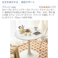 テーブル　ホワイト　の画像