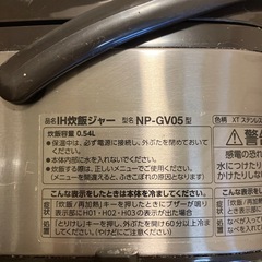 象印3合炊き炊飯器の画像