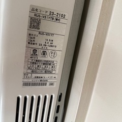 Rinnai湯沸かし器
の画像