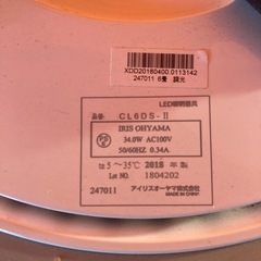 アイリス LEDライト
の画像