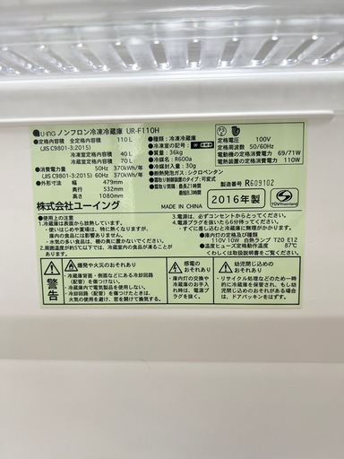 【取引先決定】2016年製冷蔵庫綺麗！